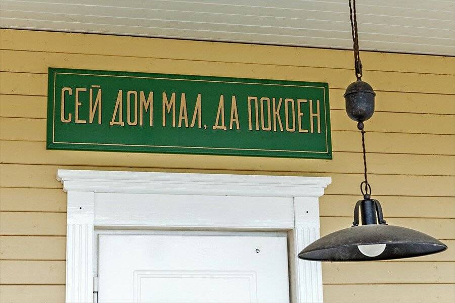 Фото Гостевого дома Усадьба Родное Ересино 91